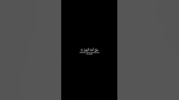 سورة المدثر #اكسبلور #قرآن #قران_كريم #ياسر_الدوسري #راحة_نفسية #لايك