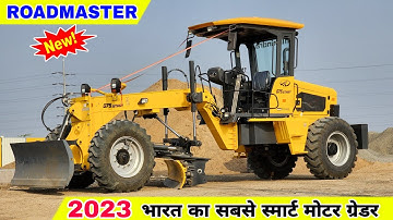 Mahindra का नया ROADMASTER G75 Smart  Motor Grader | नये फीचर्स वाला मोटर ग्रेडर | Motor Grader !!