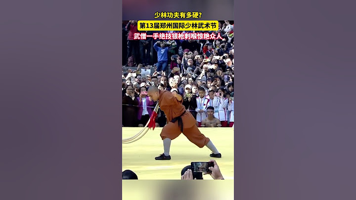 少林功夫有多硬？武僧們近距離展示絕技銀槍刺喉#shaolin #kungfu #shorts