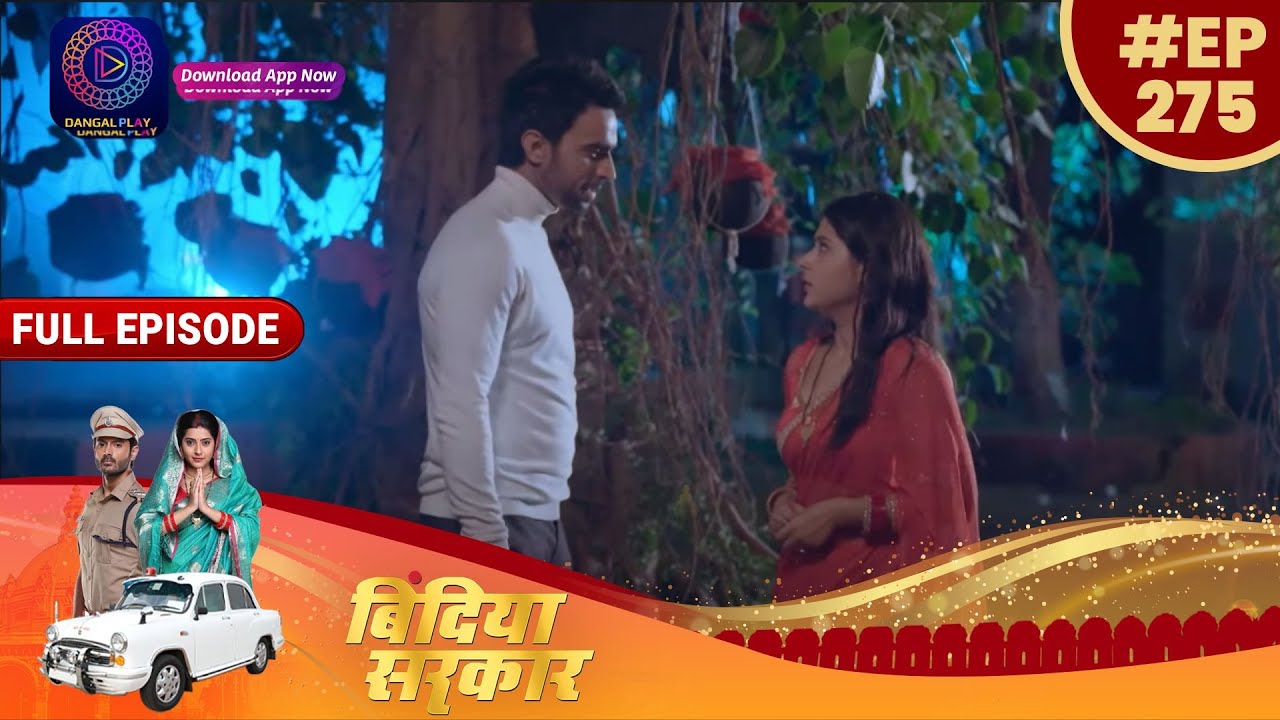 Bindiya Sarkar | 18 May 2023 Full Episode 275 | बिंदिया सरकार | Dangal TV
