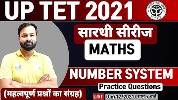 UPTET Maths #1 | Number System | UP TET सारथी सीरीज | UP TET Maths tricks | Maths By Deepak Sir
