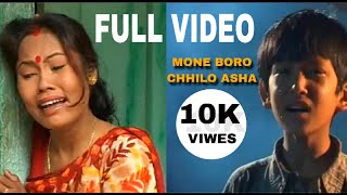 Mone Boro Chhilo Asha | Rajbongshi | Movie - বই ( Mayer Anchal ) | Binota Barmon, Resimi