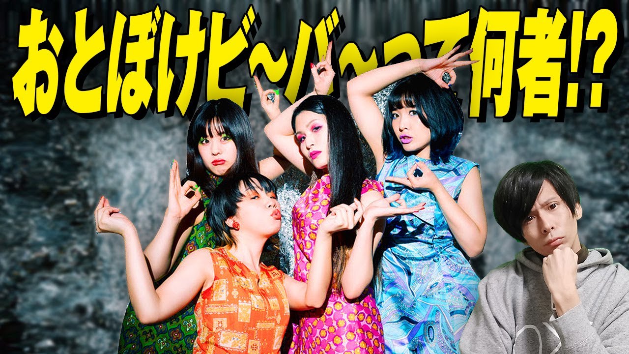 おこしやす!! おとぼけビ〜バ〜 おこしやす LP おとぼけビ〜バ〜 Okoshiyasu!! Otoboke Beaver
