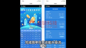 【ALEO流量包零撸】智能合约 交易所 区块链 DAPP web3钱包 龙链科技 软件开发 #web3 #nft #dapp #区块链 #btc #龙链科技