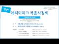 2026.4.24 애터미파크 복음사경회 LIVE