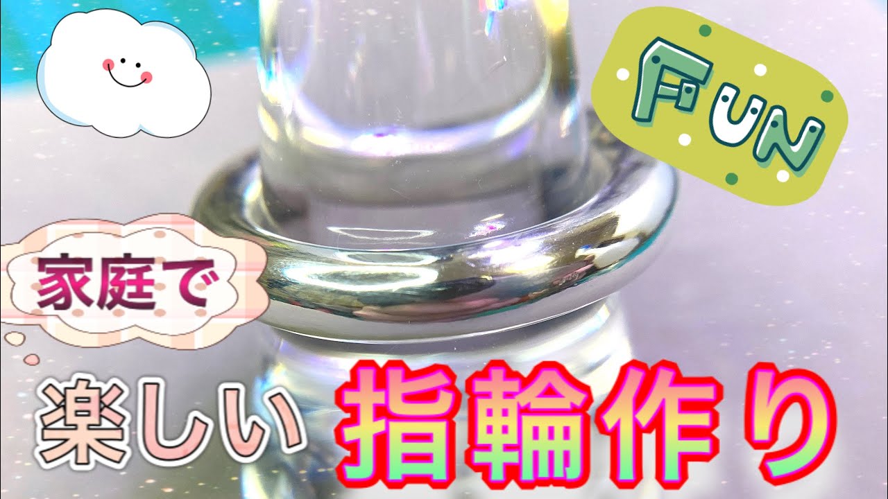 ハンドメイド】銀粘土（アートクレイ）でシンプルな指輪つくってみた