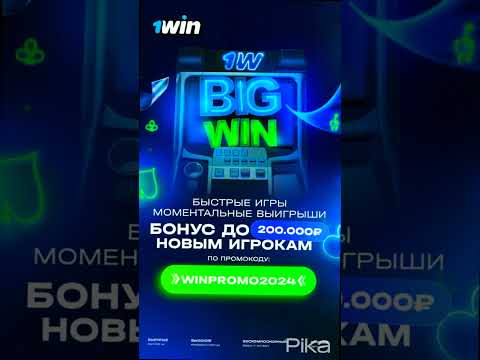 «Начните играть в 1Win Онлайн Казино сейчас!»