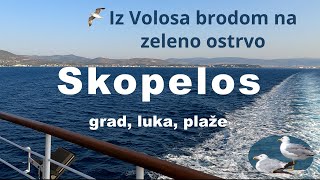 Grčko ostrvo Skopelos - brodom iz Volosa