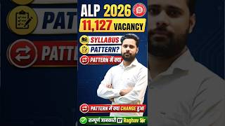 RRB ALP 2026 NOTIFICATION OUT 🔥 | ALP OFFICIAL NOTIFICATION OUT Full Detail Eligibility &amp; Syllabus