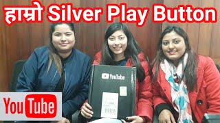 हाम्रो सिल्भर अवार्ड | Silver Play Button Award For Onic Computer