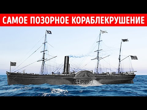 Ужасающее кораблекрушение, которое произошло не с Титаником  Пароход Арктик