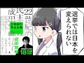 【要約】22世紀の民主主義　選挙はアルゴリズムになり、政治家はネコになる【成田悠輔】