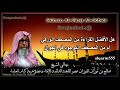 هل الأفضل القراءة من المصحف الورقي أم من المصحف الموجود في الجوال الشيخ صالح الفوزان هل الأفضل القراءة من المصحف الورقي أم من المصحف الموجود في الجوال الشيخ صالح الفوزان