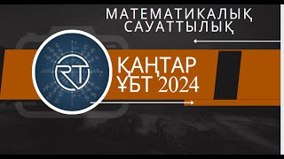 :      -2024