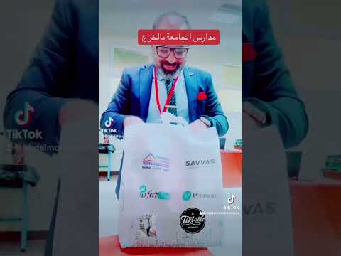 مدارس الجامعة بالخرج