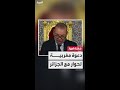 ملك المغرب جددت الدعوة لحوار صادق ومسؤول مع الجزائر وحرصت دائم ا على مد اليد لأشقائنا ملك المغرب جددت الدعوة لحوار صادق ومسؤول مع الجزائر وحرصت دائم ا على مد اليد لأشقائنا