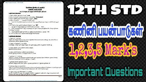 12th Std Computer Application Important Questions (1,2,3,5 Marks )| Tamil Medium |Minimum Materials|