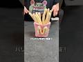 パリパリポテトの作り方🍟#スライム #slime #asmr #satisfying #oddlysatisfying #スクイーズ #squeeze#ポテト #ハンバーガー
