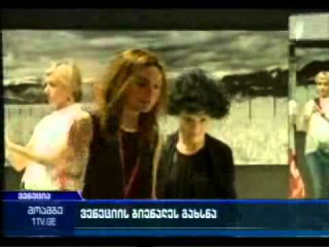 პროექტი „მცოცავი საზღვარი“ ვენეციის ბიენალეზე