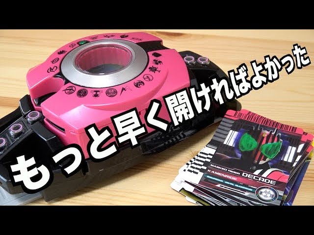 DXネオディケイドライバー最高じゃん 仮面ライダージオウ - YouTube