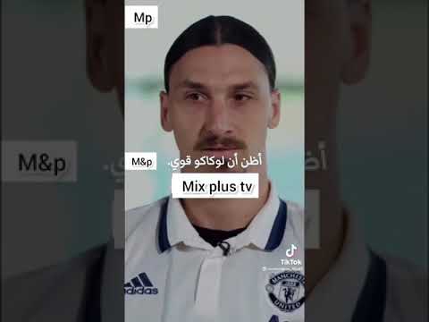 شاهدأحس قمعA Meeting With Zlatan Ibrahimović لقاء مع إبراهيم موفيتش شاهد وهو يجيب على أسءلة محرجة