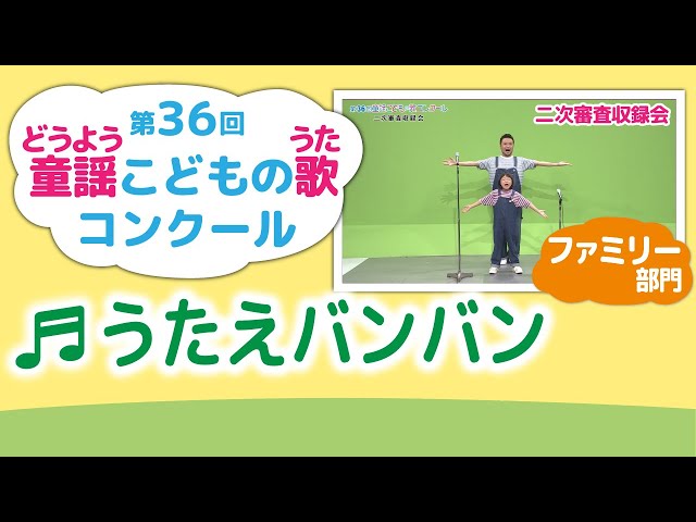 こどものうたごえベスト・セレクションⅡ(歌えバンバン) こどものうたごえベスト・セレクションⅡ(歌えバンバン) CD