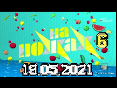 На Ножах Новые Серии 2022 Года На Ножах Новые Серии 2022 Года