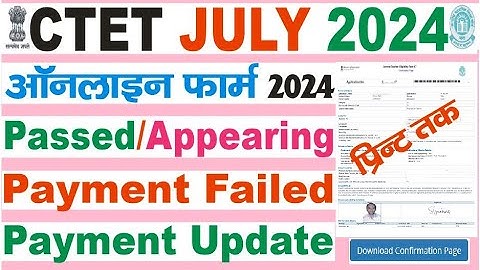 ctet july 2024 online form kaise bharen/ctet payment failure update/ctet final print/ctet photo