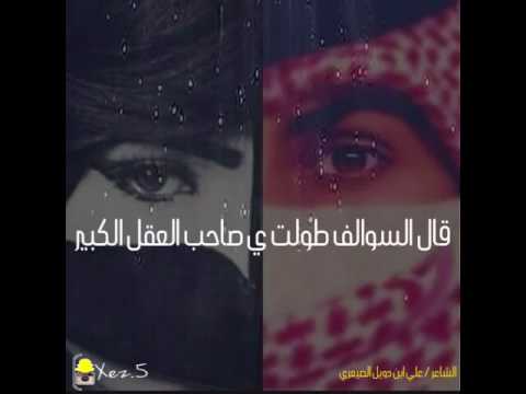 قصيدة علي ابن دويل الصيعري