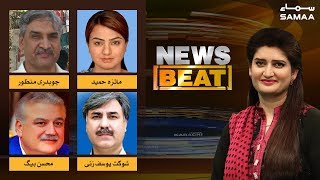 Hajj Per Siasat | News Beat | Paras Jahanzeb | SAMAA TV | February 02, 2019