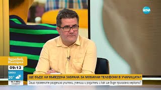 картинка: Забраната за телефони в училище вдига успеха с една единица?