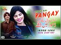 Saday nal pangay way dhola ni changay  ikram shah  saraiki punjabi song 2021
