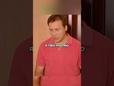 Когда жена не вовремя заболела😂 #воронины #ситком #сериал #кино