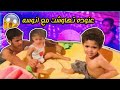 مقلبنا ام شعفه وسلتلت ورميتهم في المسبح | عنوده تهاوشت مع انوسه بسبب!