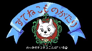 [DS#17] BGV #13 - Abandoned Cat Story