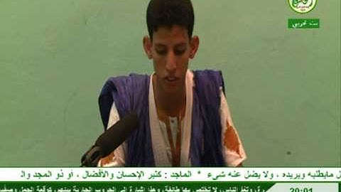 تلاوة جميلة من شنقيط