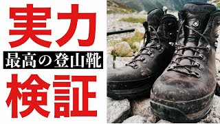 登山靴】最高の登山靴 ローバータホープロ2GT（LOWA TAHOE PRO2 GT 