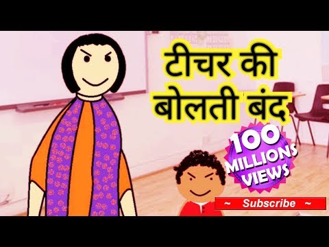 student-vs-teacher-comedy-video-cartoon-part2-|-student-teacher-jokes-in-hindi
