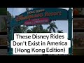 These Disney Rides Don't Exist in￼America.Hong Kong Edition #disney #hongkong #frozen #marvel ￼