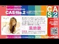 【CAS file.2】石田涼 - 風鈴歌【Casting Artist Syndicate】