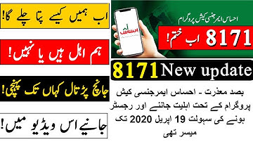 Ehsaas Emergency Cash Program New Update 8171 SMS Close Insaf imdad !! in Urdu Hindi !! How To Help