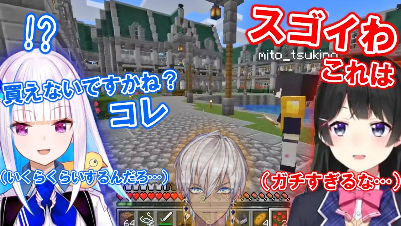 初めて『イブラヒムの街』を観光しにあそばせられるリゼ皇女と委員長まとめ【にじさんじ/マイクラにじ鯖/月ノ美兎/リゼ・ヘルエスタ/切り抜き】