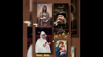 وبعوده الايام كيهك تماجيد العذراء My Coptic Ortho Church 
