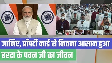 SVAMITVA Yojana beneficiary says he got property rights as well as his income has doubled... Watch!