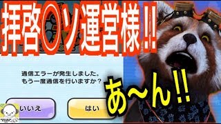 妖怪ウォッチぷにぷに 運営からのクリスマスプレゼント きまぐれゲートのお詫びはまだですか 妖怪ウォッチ系ゲーム実況