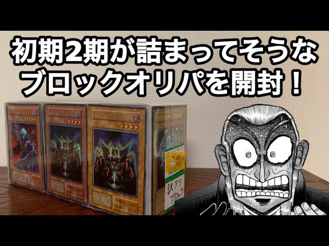遊戯王 初期2期 パラレルまとめ Yahoo!オークション - 遊戯王 2