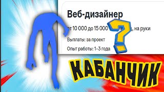картинка: ВОТ КАК ВЫГЛЯДИТ РАБОТОДАТЕЛЬ ВАКАНСИИ НА 10 ТЫСЯЧ В МЕСЯЦ