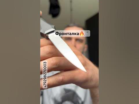 Нож с фронтальным выбросом клинка Brether #нож #выкидуха #фронталка # ...