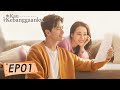 You Are My Glory (Kau Kebanggaanku) | 你是我的荣耀 | EP01 | Yang Yang, Dilraba Dilmurat | WeTV【INDO SUB】