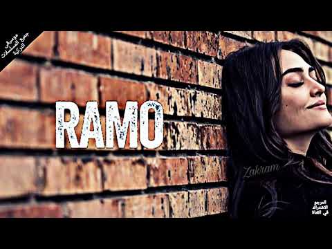 موسيقى مسلسل رامو تعاسة سيبال